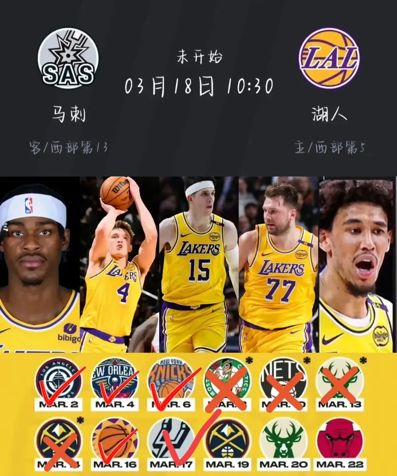 湖人逆转马刺,继续领先西部 湖人逆转马刺,继续领先西部